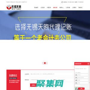 无锡天煦企业管理有限公司