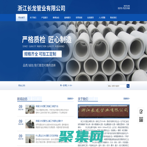 浙江长龙管业有限公司-浙江长龙管业有限公司