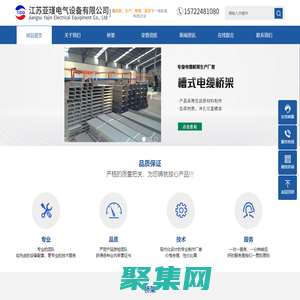 防火桥架_防火电缆桥架_防火线槽-泰州桥架厂    兴化、靖江、泰兴