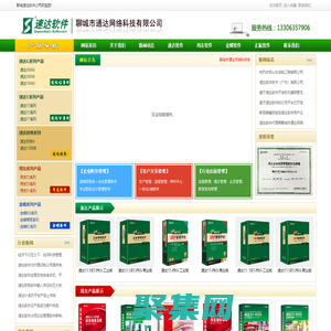 聊城速达软件|速达软件聊城|聊城速达3000|速达3000聊城|聊城速达财务|聊城进销存软件|聊城金蝶软件|聊城用友软件