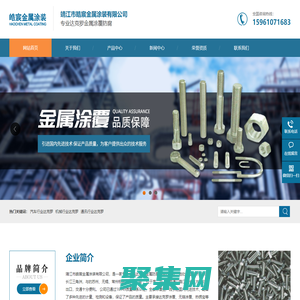 达克罗金属涂覆-达克罗金属表面处理-靖江市皓宸金属涂装有限公司