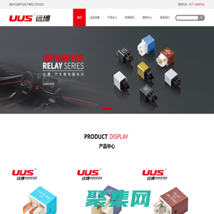 瑞安市远博汽车电子有限公司