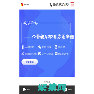 APP软件小程序开发制作-郑州永诺网络科技有限公司