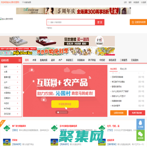 包头沁园村农产品批发信息网