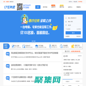 打字赚钱,打字兼职,打字录入平台-17任务吧