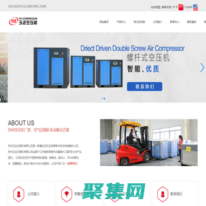 苏州空压机厂家，空气压缩机专业解决方案-苏州玉达压缩机有限公司