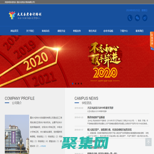 木彦会计-重庆木彦会计培训有限公司