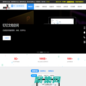 重庆钉钉-重庆钉钉OA系统-钉钉OA-重庆钉钉服务商-重庆OA