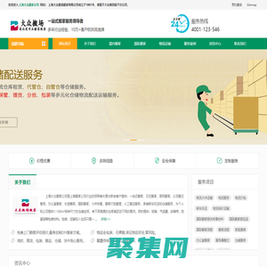 上海大众搬家搬场公司-全程无忧服务，满意付款保障-直营连锁