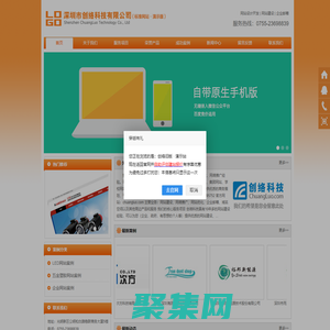 深圳光明(石岩|沙井|松岗)网站建设_网络推广公司【做网站找创络】