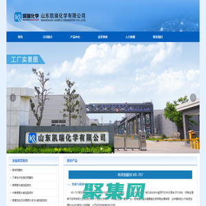 预膜剂 | 阻垢缓蚀剂 | 清洗预膜剂 | 高效预膜剂  | 缓蚀阻垢剂 | 锅炉阻垢剂 | 灰水阻垢剂 | 清洗除油剂 - 山东凯瑞化学有限公司