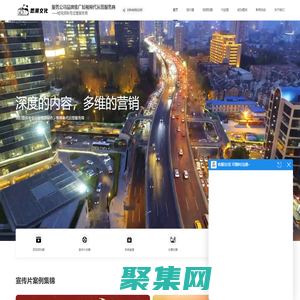 成都企业宣传片制作公司|短视频拍摄|抖音快手电商直播代运营|【成都思潮文化传播有限公司】