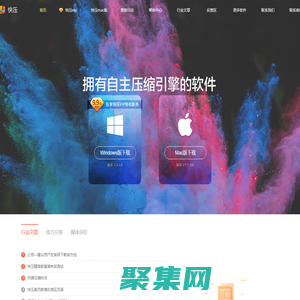 快压-压缩和解压缩利器