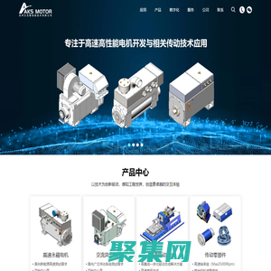 高速电机-测功机-凌鲲测控系统-苏州艾克斯电机有限公司