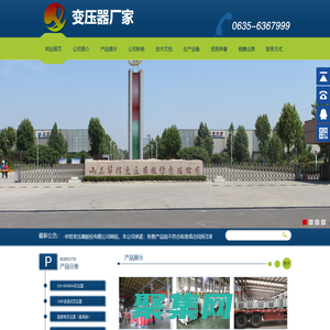 变压器厂家_华信变压器厂_华信变压器股份有限公司