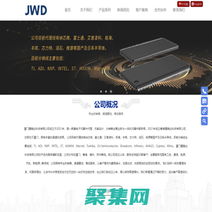 厦门精稳达科技有限公司-电子元器件-主动元件-内存-光电装置-硬盘