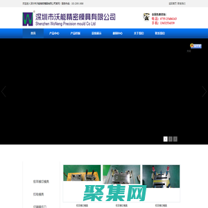 深圳市沃能精密模具有限公司--锂电模具,锂电极片刀模,锂电裁切模具