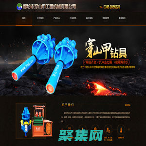 廊坊市穿山甲工程机械有限公司