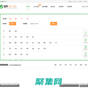 装修网_一站式装修服务平台_猎装网