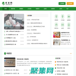 优文网-专业提供优质实用文档与经典美文