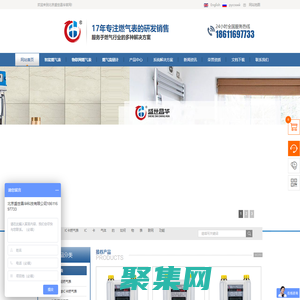 燃气表_智能燃气表_NB-IoT物联网燃气表_IC卡燃气表_煤气表_膜式燃气表 - 北京盛世昌华科技有限公司