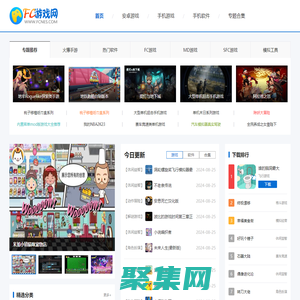 FC游戏/NES游戏_游戏模拟器_安卓苹果手游_FC游戏网