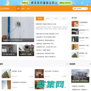 爱其居装修网—装修首选的一站式顾问保障平台