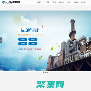 天津甬晟环保科技有限公司_VOCs废气治理_废气净化设备供应商