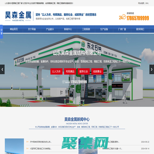 济宁钢结构网架_山东钢结构工程-山东昊森大型网架工程厂家