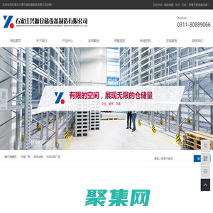 托盘厂家_库房设备_仓储货架厂家-石家庄兴源仓储设备制造有限公司