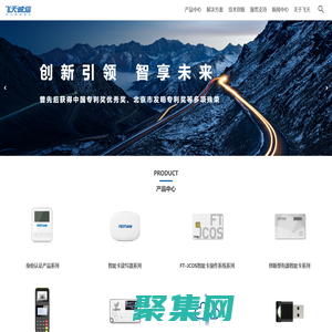 飞天诚信信息安全专家 | FEITIAN-飞天智能卡加密狗|加密锁厂家|高速读写器|接触式智能卡读写器|智能卡加密锁|金融IC卡读写器|可视智能卡金融IC卡|金融IC借记卡|动态口令读写器
