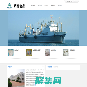 明都食品有限公司