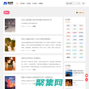 DJ粉丝网-流行歌曲、经典老歌歌词和抖音最火歌曲分享网站