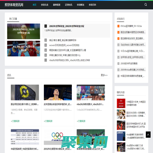 体育新闻_世界杯报道_体坛资讯_煎饼体育资讯网