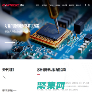 苏州键禾新材料有限公司