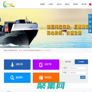 深圳市华丰鑫泰货运代理有限公司