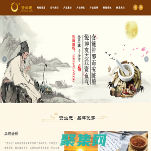 烟台资生元生物科技开发有限公司_活性肽冻干粉,海洋功能食品,海参肽