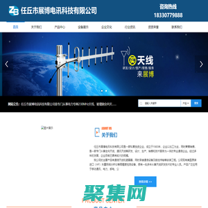 电力专网230MHz-玻璃钢全向天线_任丘市展博电讯科技有限公司