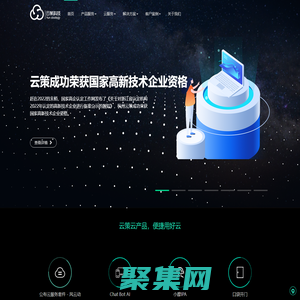 杭州云策网络技术有限公司