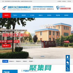 喷涂料_聚氨酯喷涂料_聚氨酯发泡料_喷涂型组合聚醚_洛阳天江化工新材料有限公司