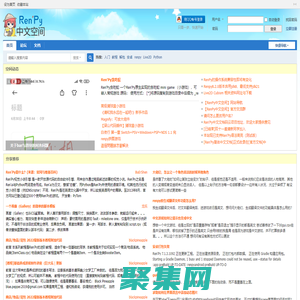 RenPy中文空间 - RenPy视觉小说引擎技术研究与分享!