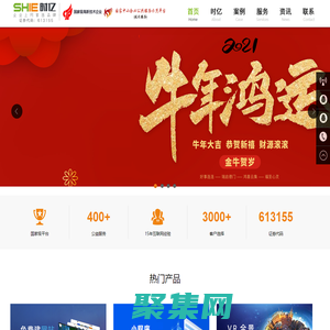 时亿网络-黄山网络公司-黄山网站建设-国家中小企业公共服务示范平台欢迎您