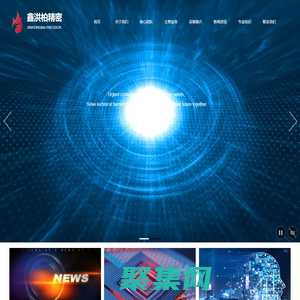 惠州,深圳,东莞真空热处理,铜退火,渗碳淬火,碳氮共渗,光亮淬火,等温淬火,铍铜时效,固溶时效,真空钎焊,热处理厂家_鑫洪柏精密五金制品