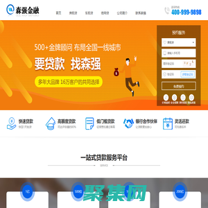 个人抵押房屋贷款_垫资过桥公司__北京抵押贷款-森强小额