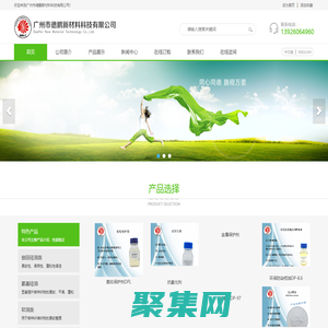 纺织助剂,洗水助剂-广州市德鹏新材料科技有限公司
