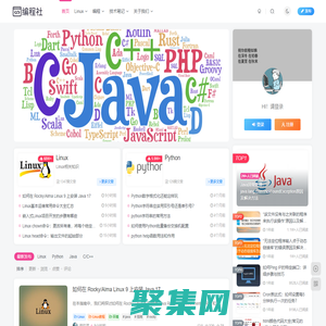 编程社-专注IT编程技术教程分享
