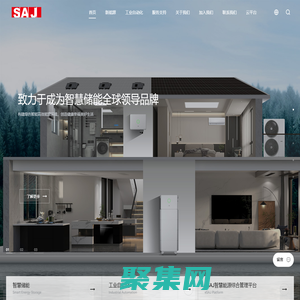 三晶：致力于成为智慧储能全球领导品牌