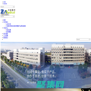 苏州中科医疗器械产业发展有限公司