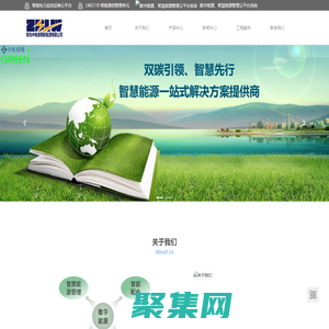 配电自动化系统,变电站自动化系统,青岛中电绿网新能源有限公司