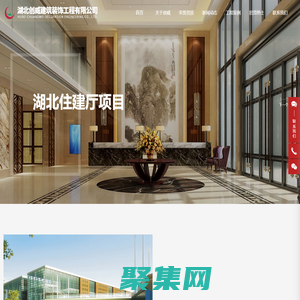 【官网】|湖北创威建筑装饰工程有限公司_湖北创威_创威建筑装饰